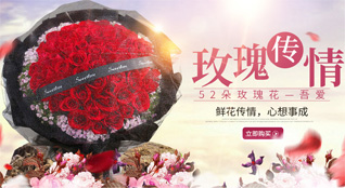 四川阿坝鲜花速递